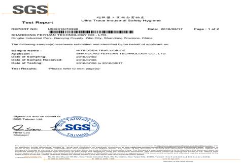SGS 三氟化氮检测报告