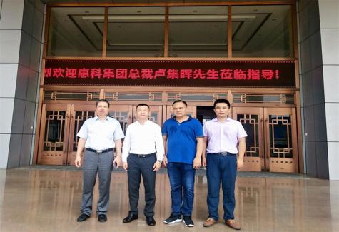 热烈欢迎惠科集团总裁卢集辉先生莅临指导
