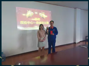 2020第一届QCC活动